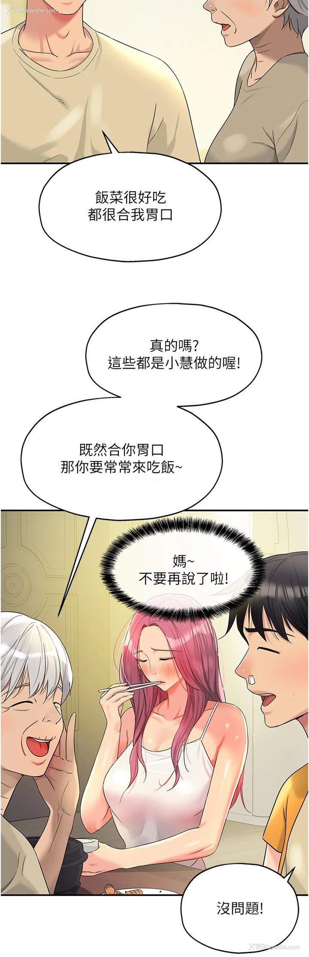 4P - 洞洞杂货店