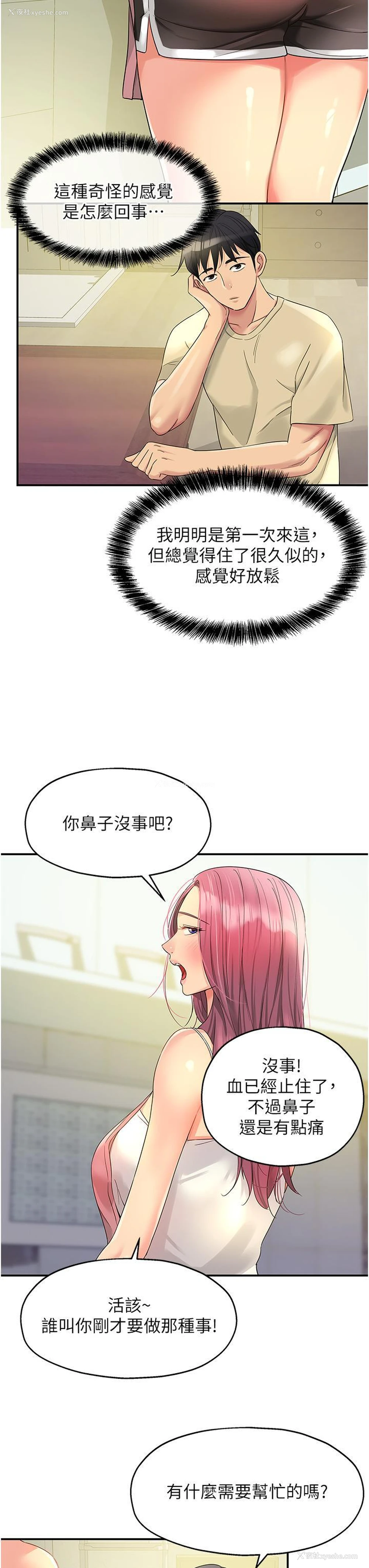 7P - 洞洞杂货店