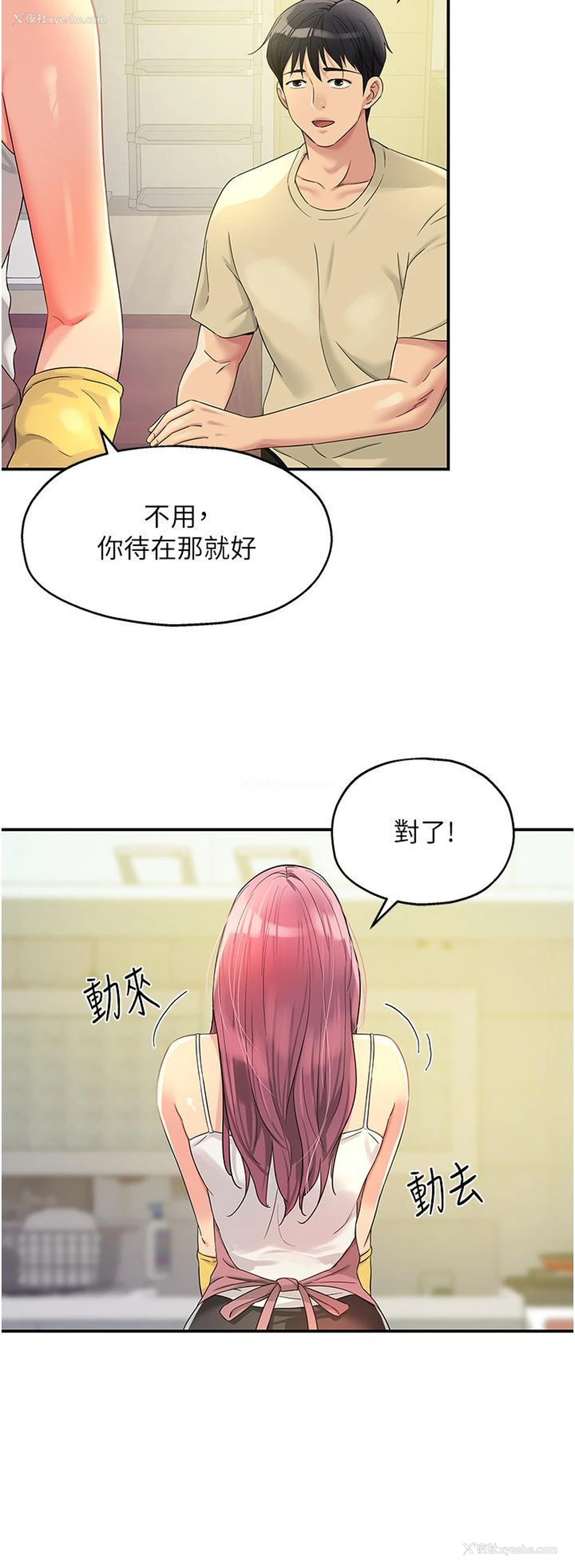 8P - 洞洞杂货店