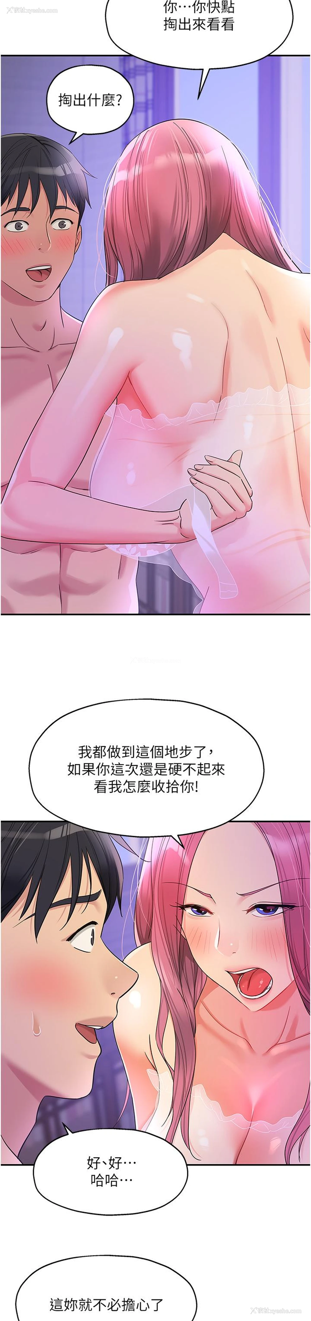 11P - 洞洞杂货店