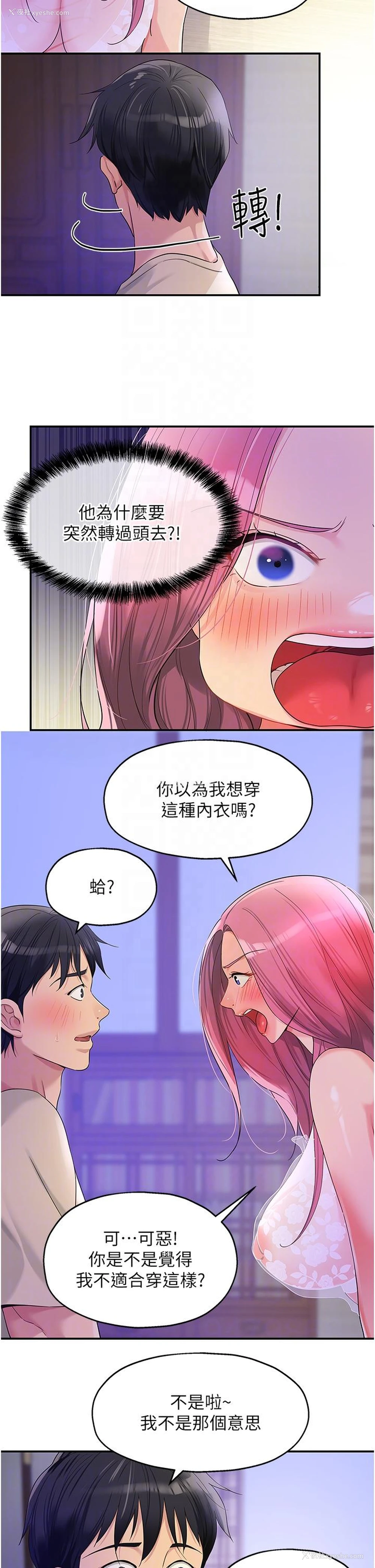 6P - 洞洞杂货店