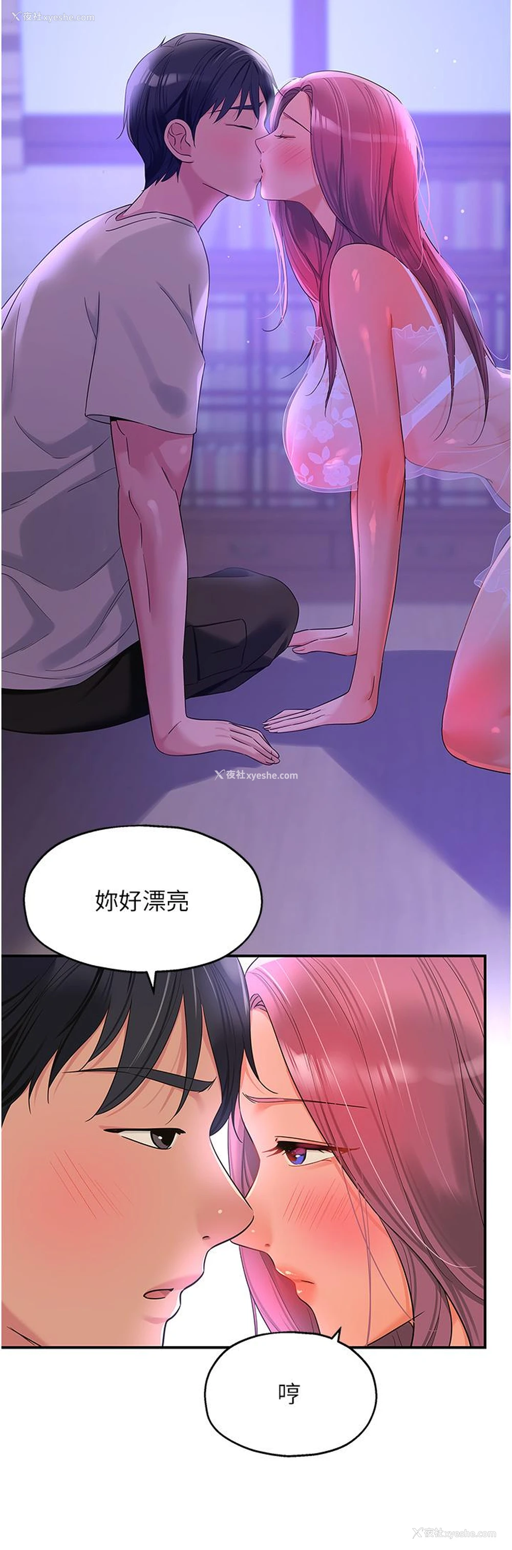 8P - 洞洞杂货店