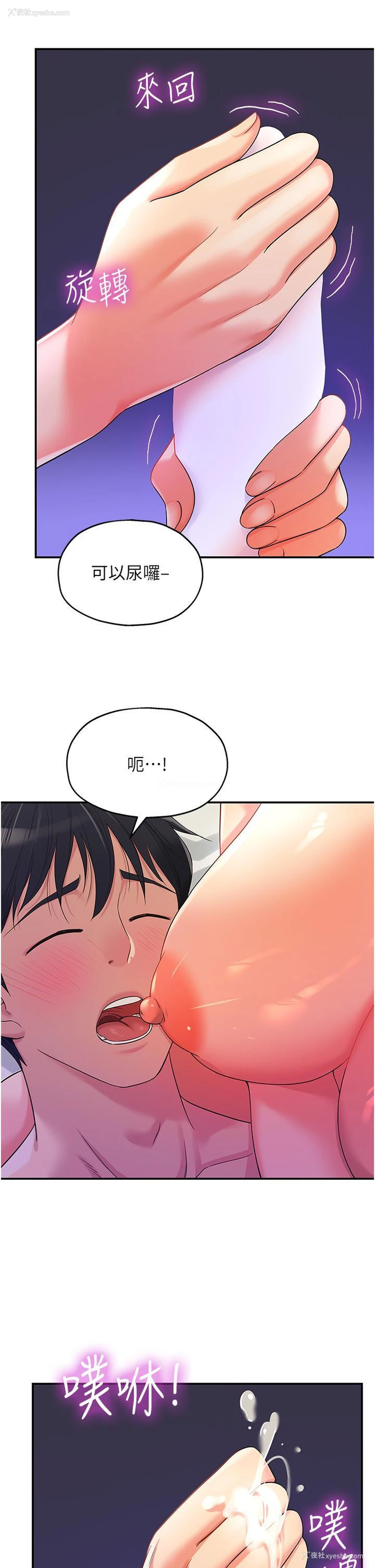 13P - 洞洞杂货店