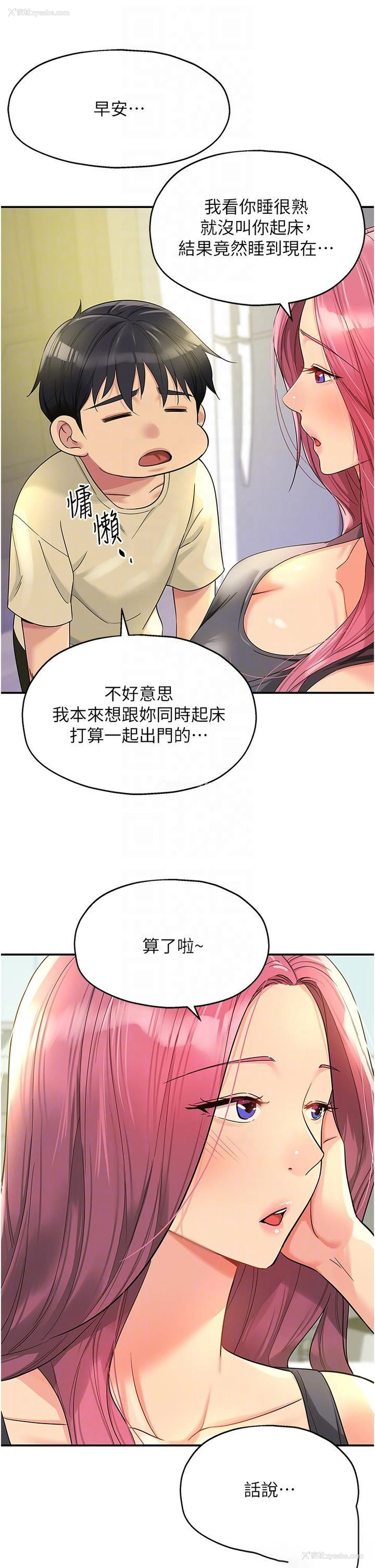 18P - 洞洞杂货店