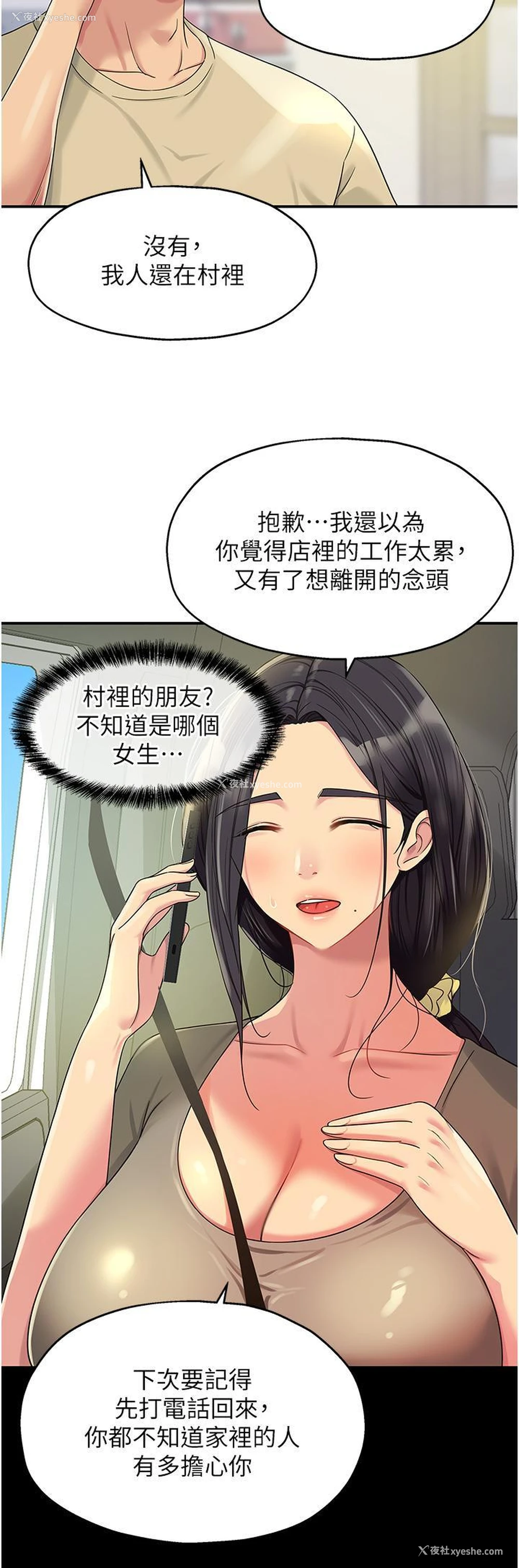 25P - 洞洞杂货店