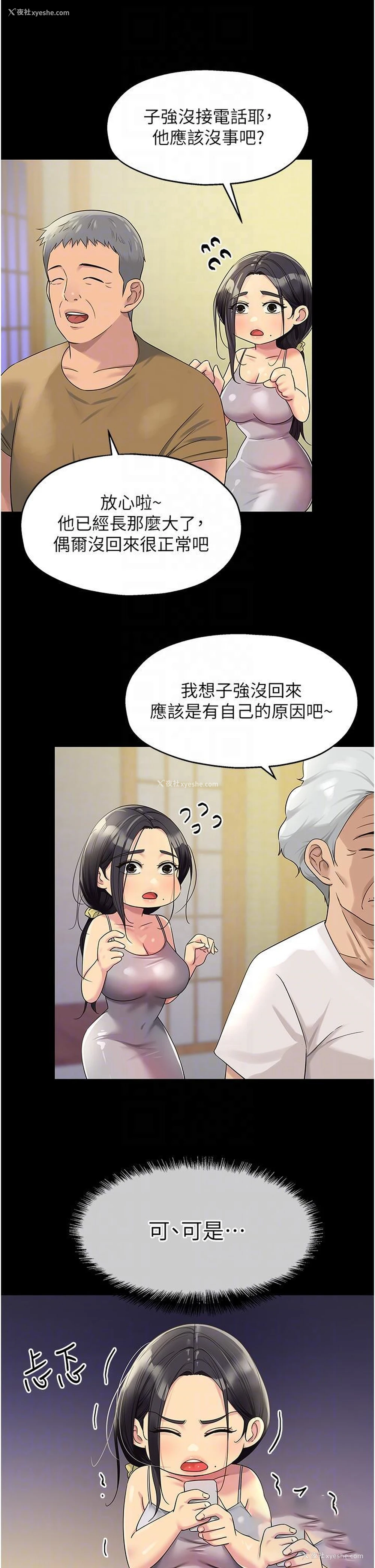 26P - 洞洞杂货店