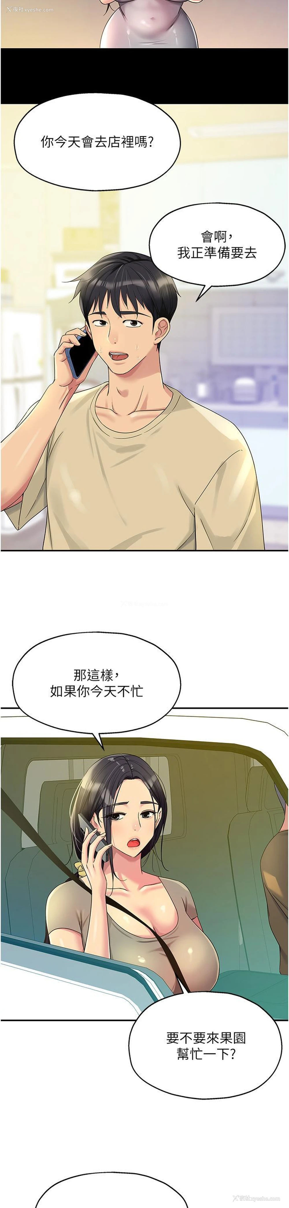 27P - 洞洞杂货店