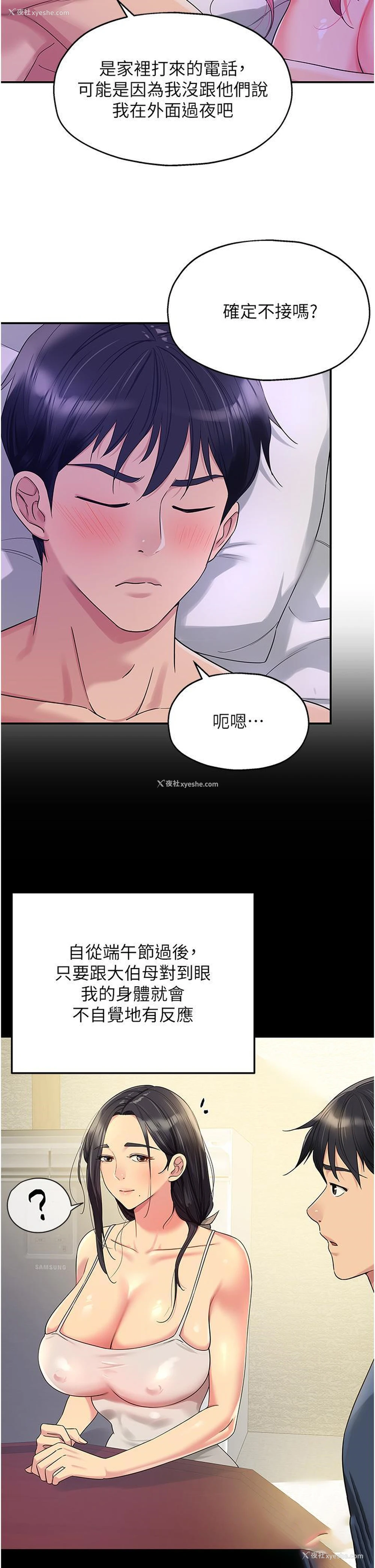 2P - 洞洞杂货店