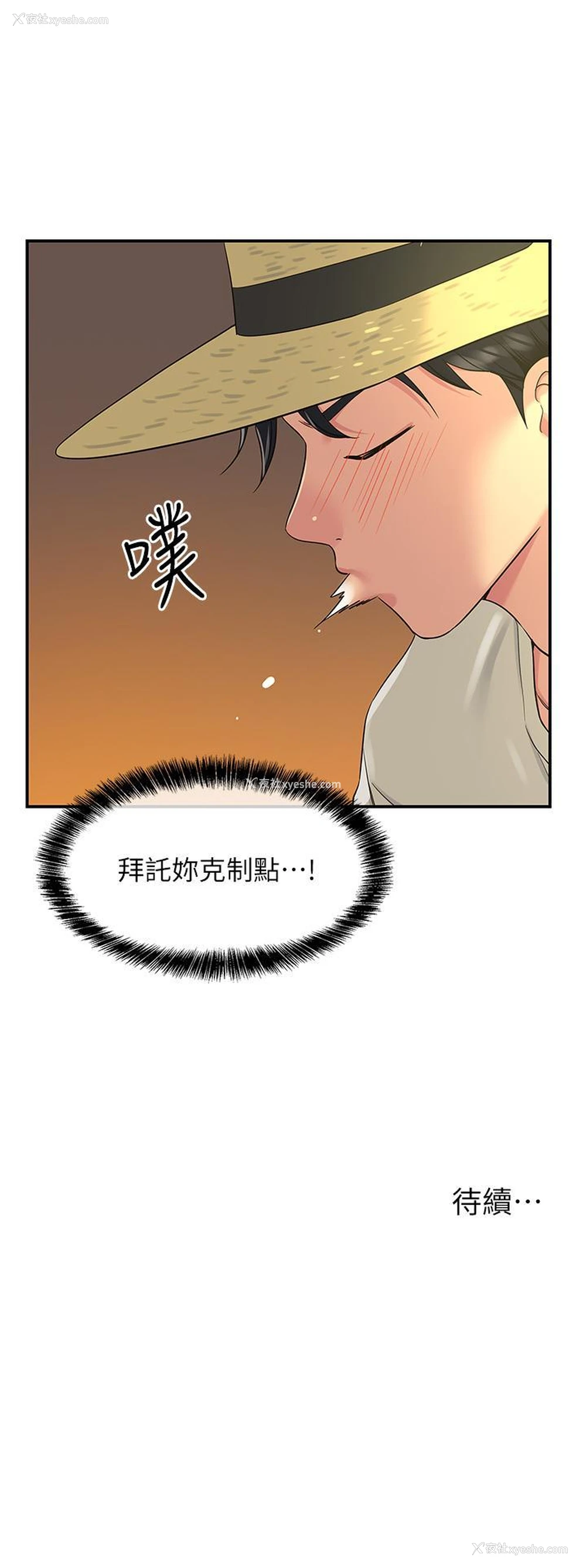 37P - 洞洞杂货店