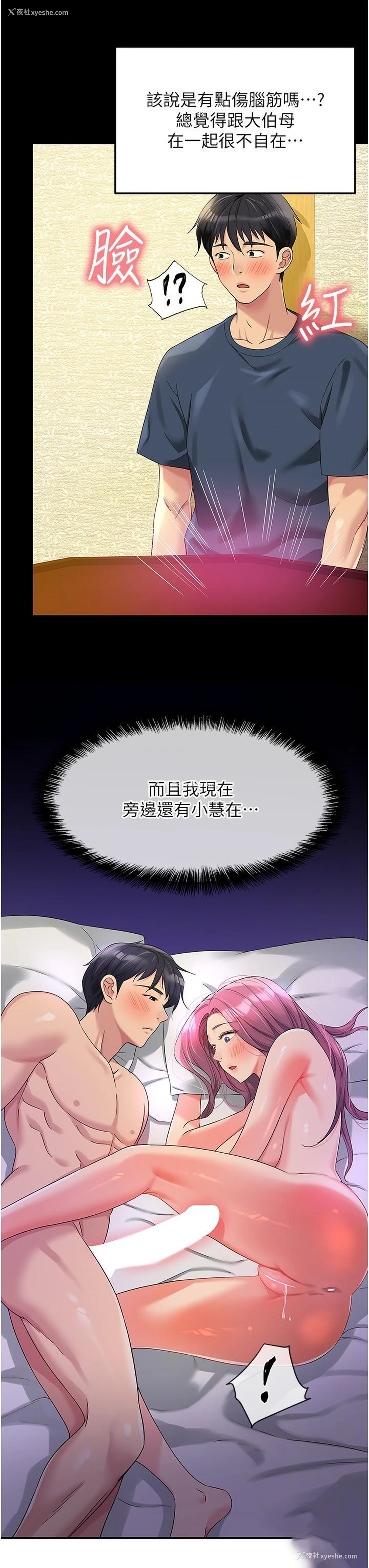 3P - 洞洞杂货店