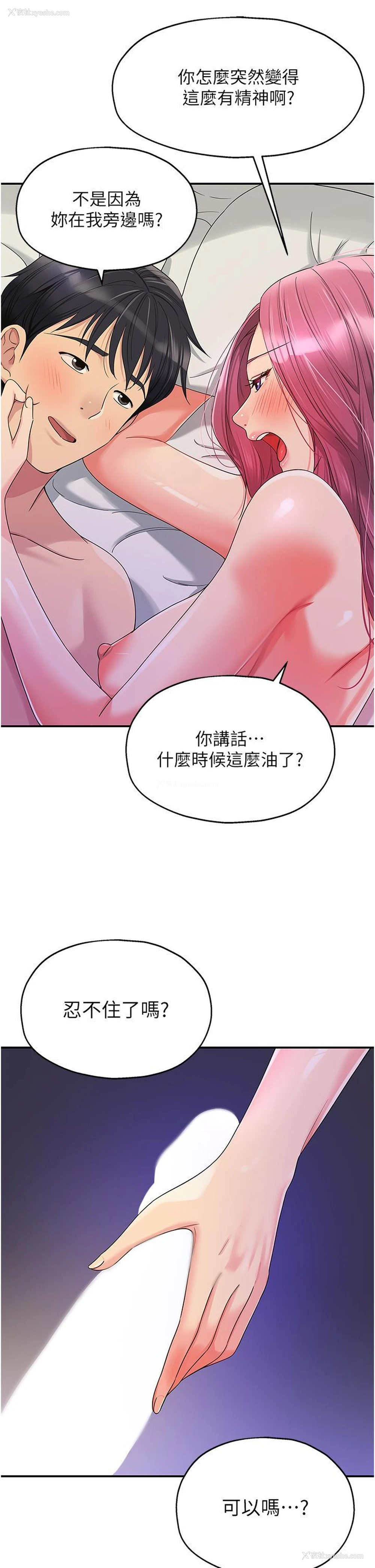 5P - 洞洞杂货店