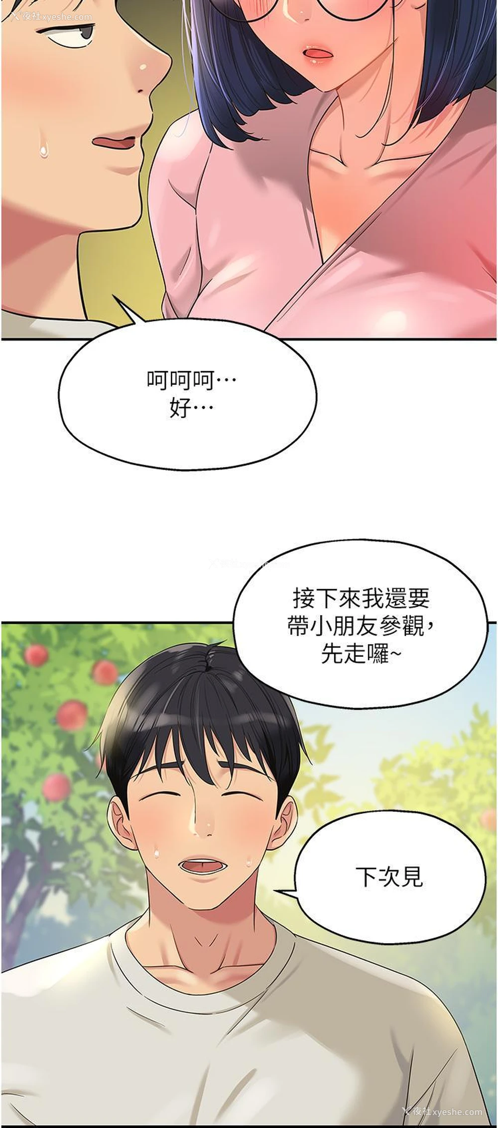 13P - 洞洞杂货店