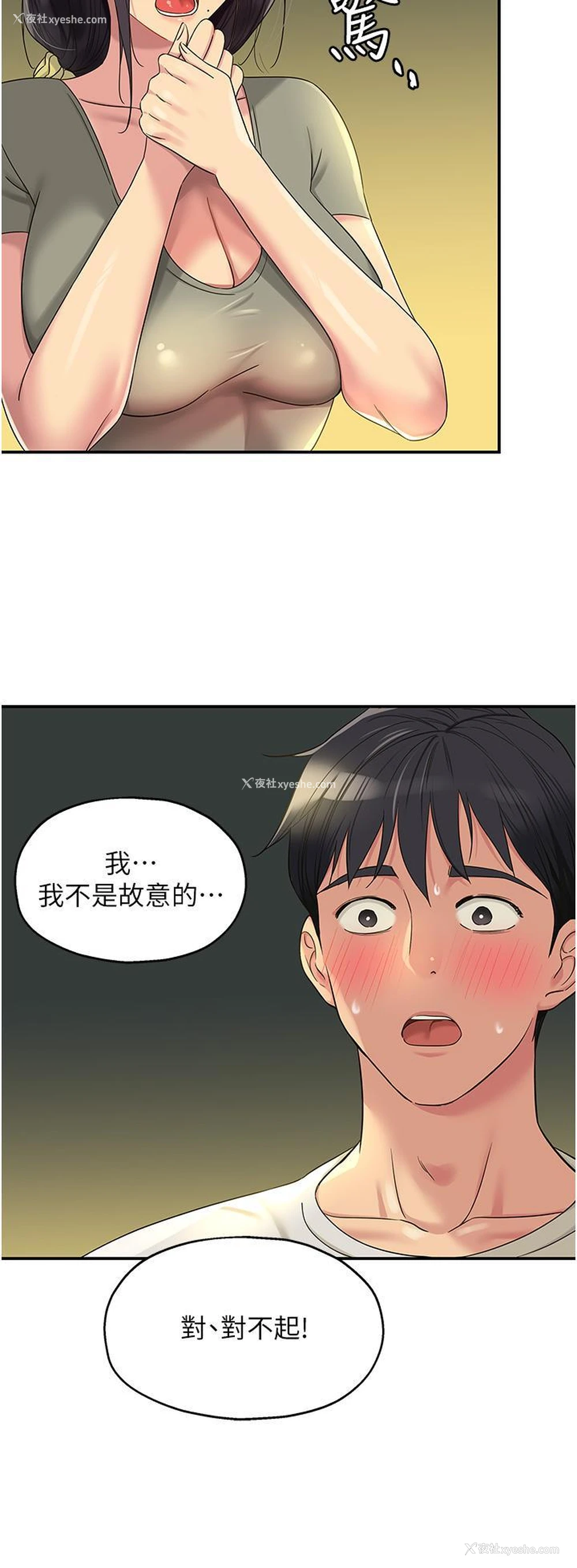 29P - 洞洞杂货店