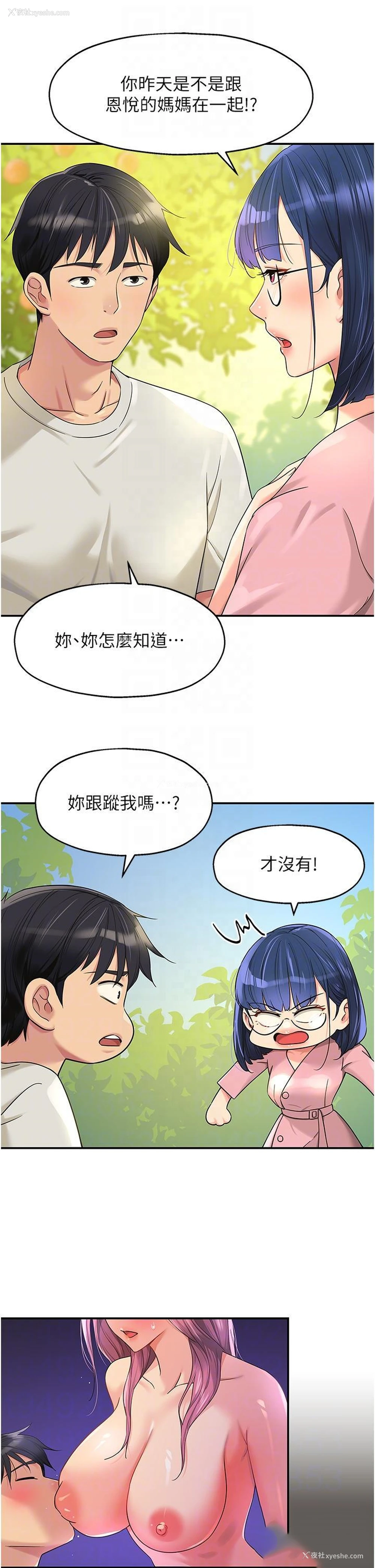6P - 洞洞杂货店