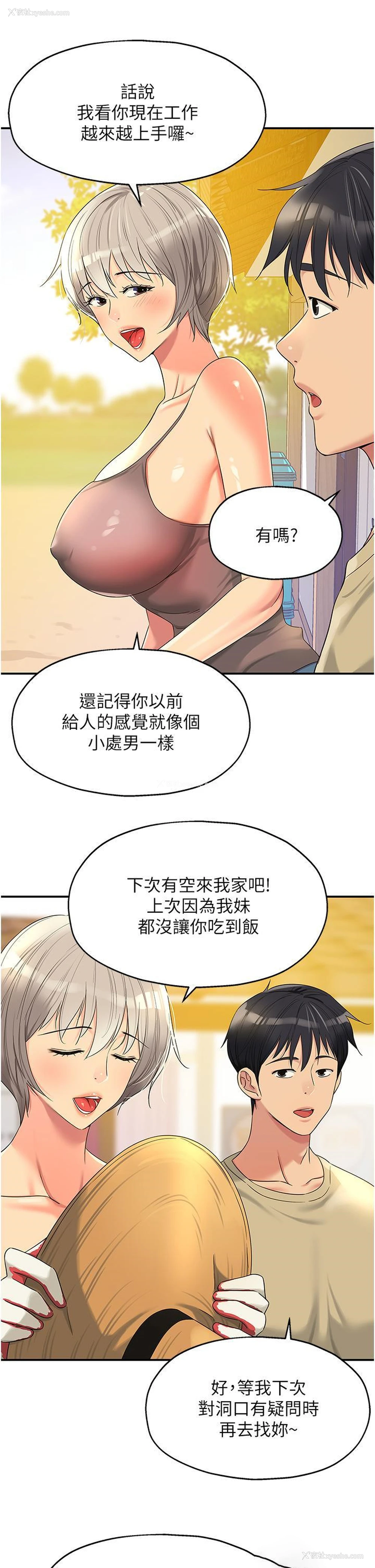 17P - 洞洞杂货店