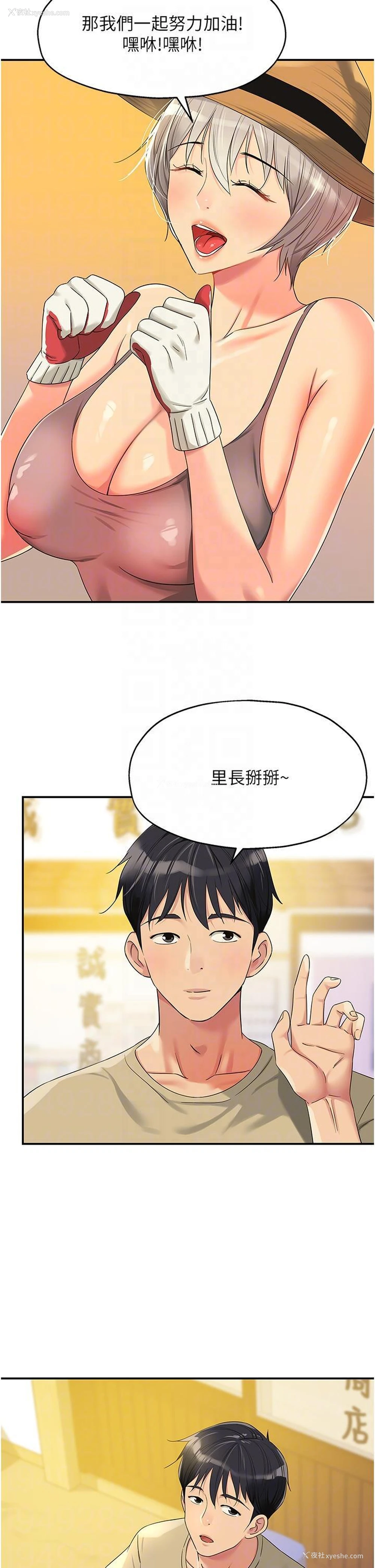 18P - 洞洞杂货店