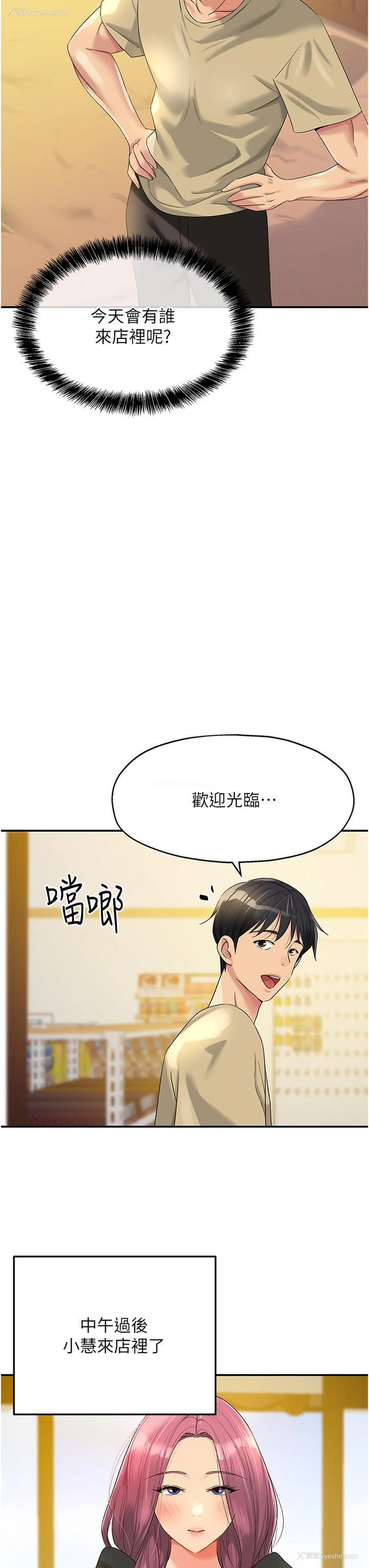 19P - 洞洞杂货店