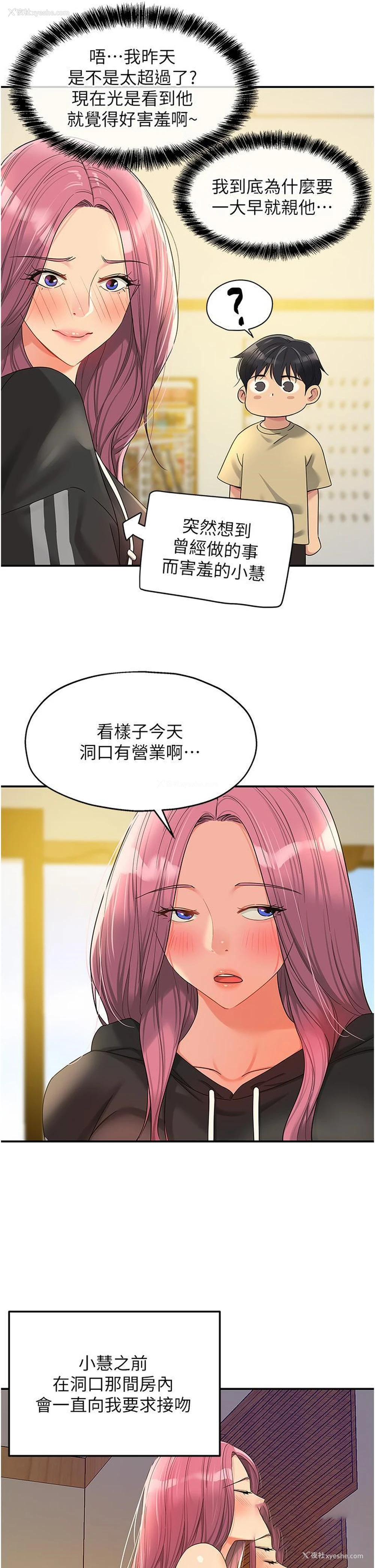 21P - 洞洞杂货店