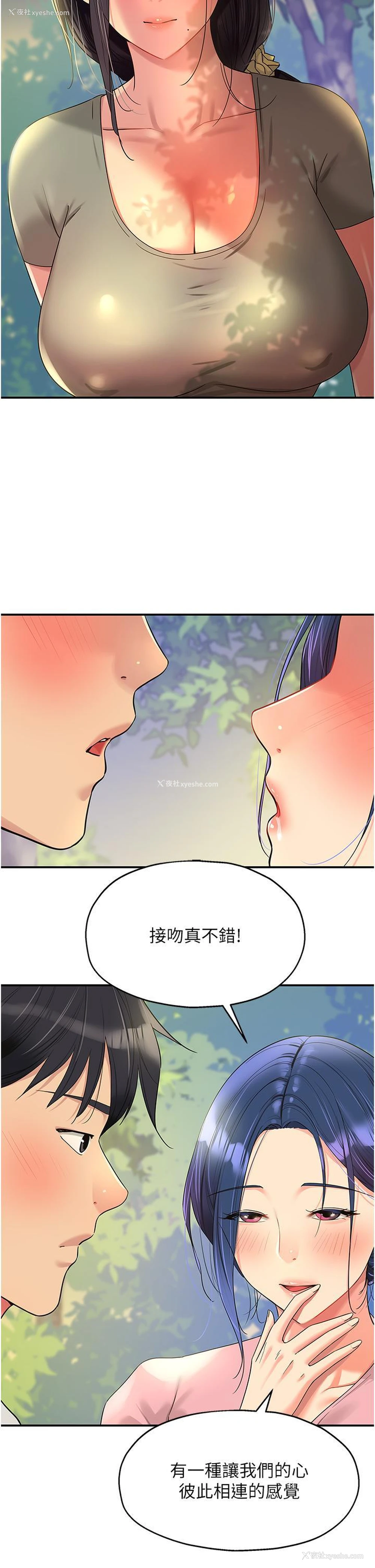 2P - 洞洞杂货店