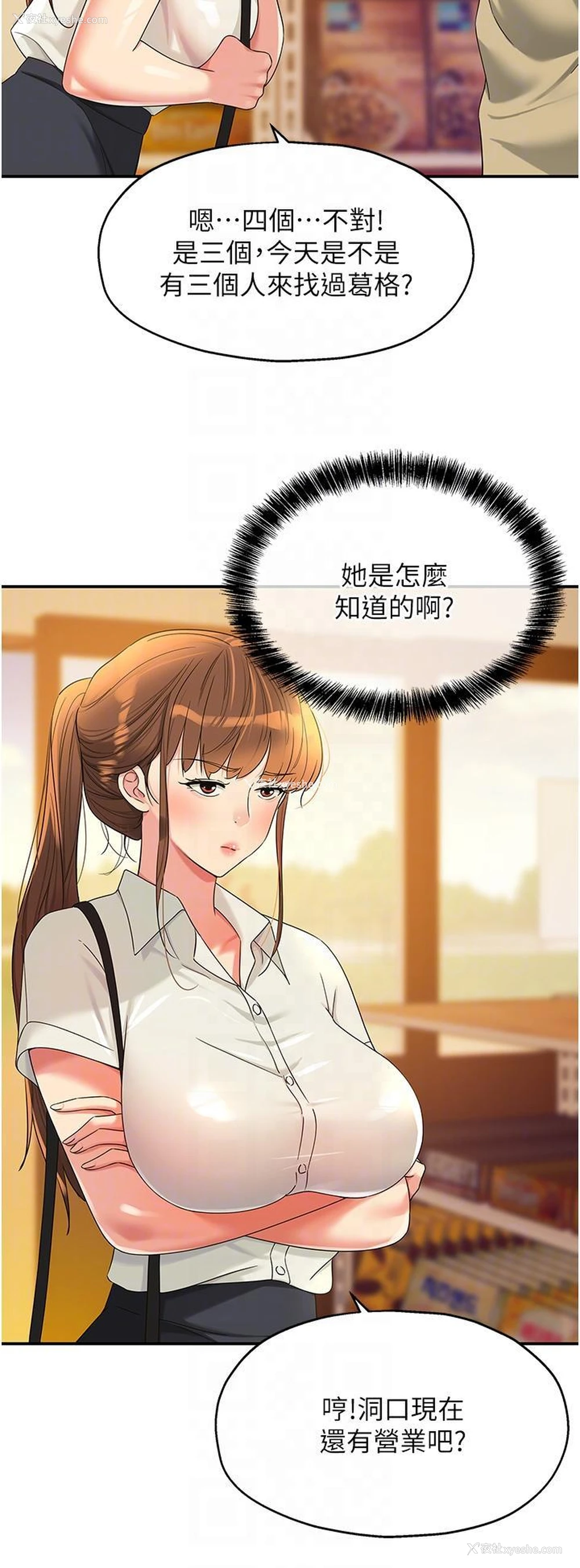 32P - 洞洞杂货店