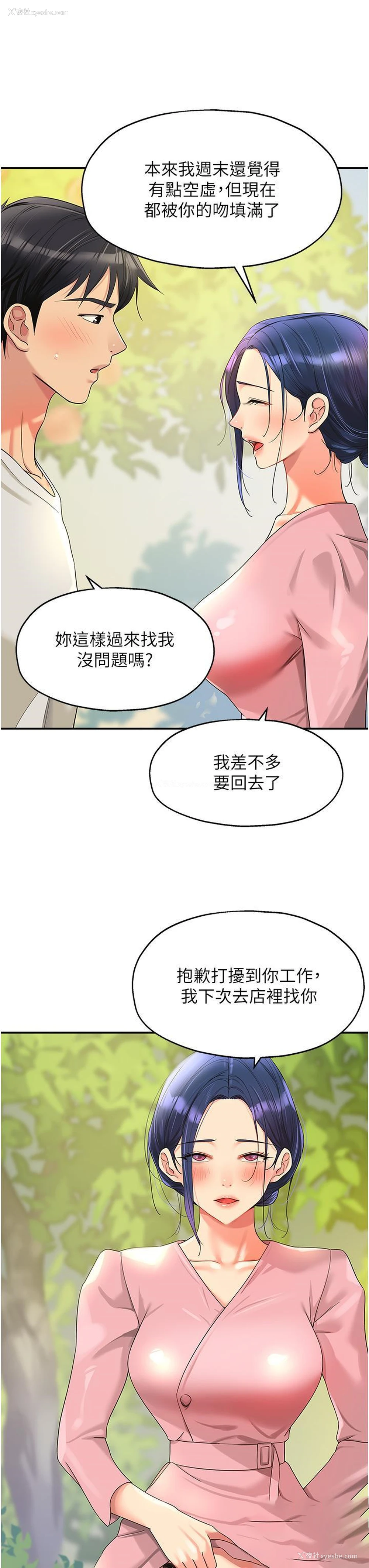 3P - 洞洞杂货店