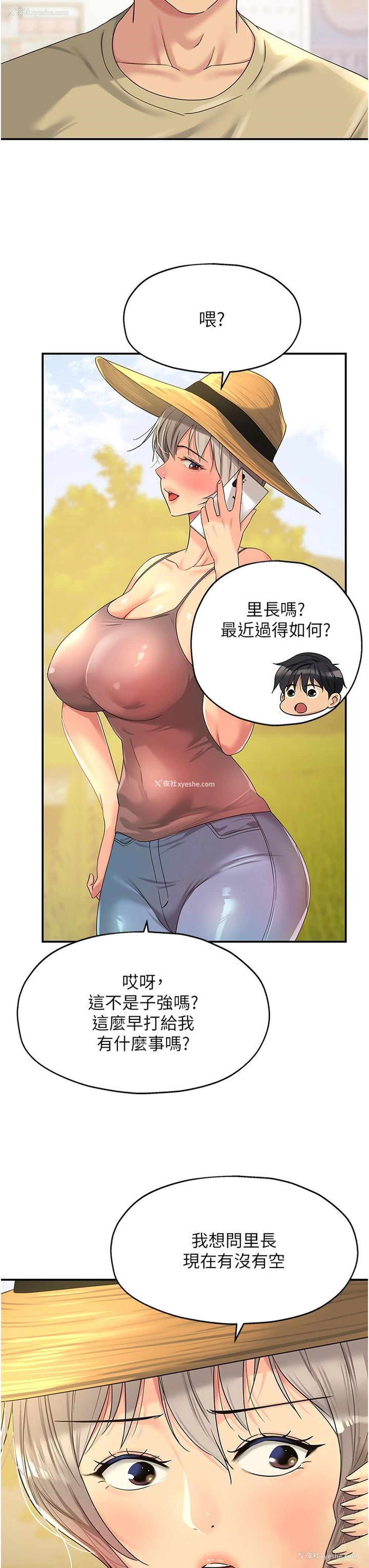 7P - 洞洞杂货店