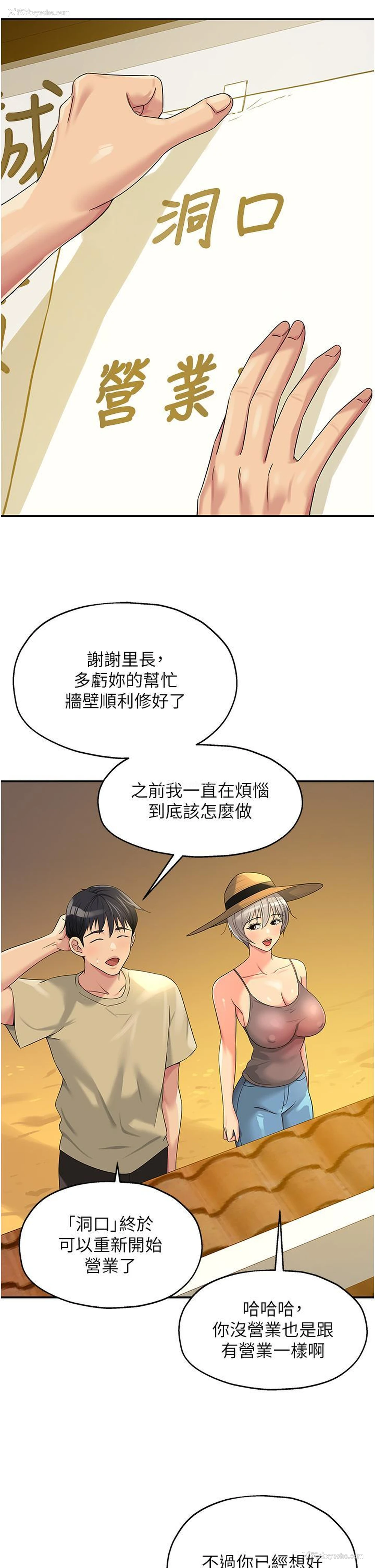 9P - 洞洞杂货店