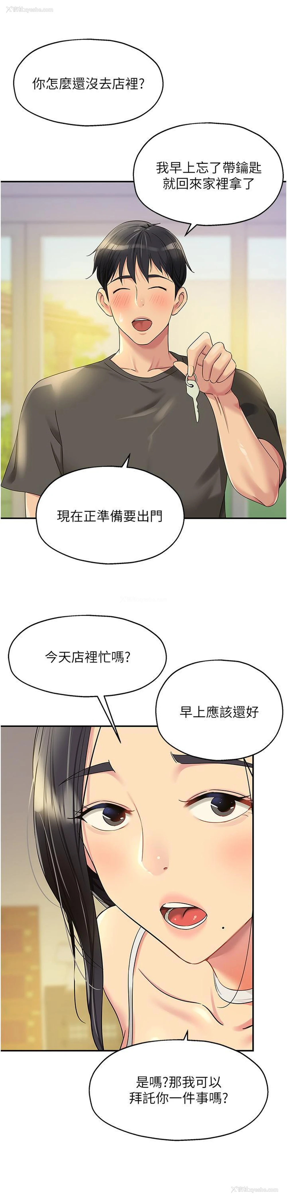 12P - 洞洞杂货店