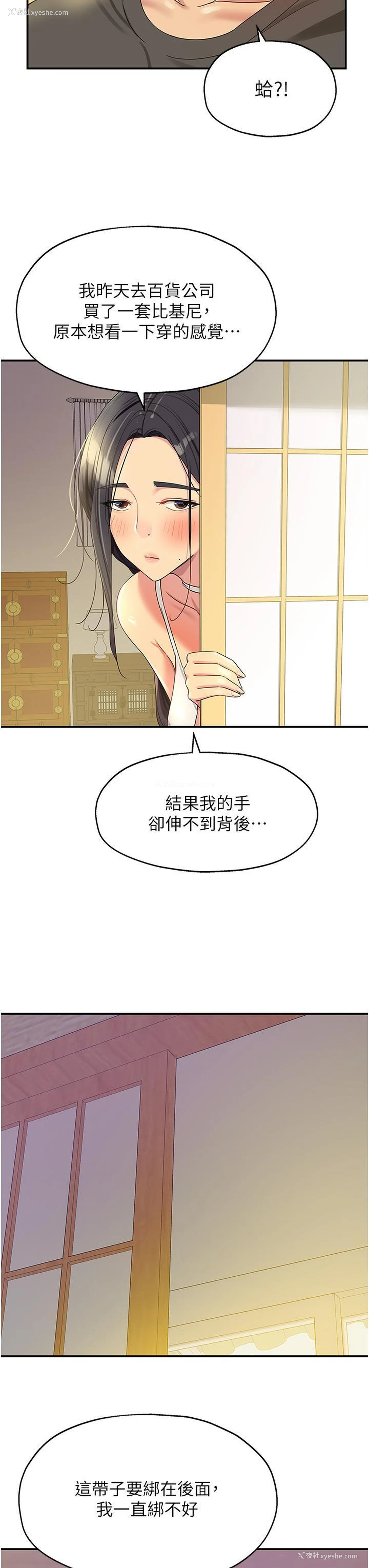 14P - 洞洞杂货店