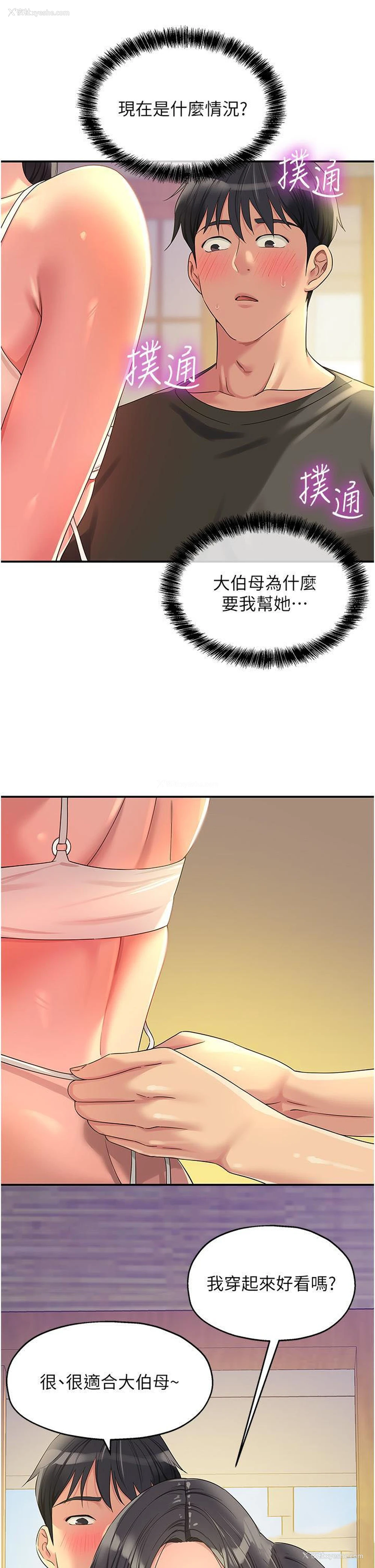 16P - 洞洞杂货店