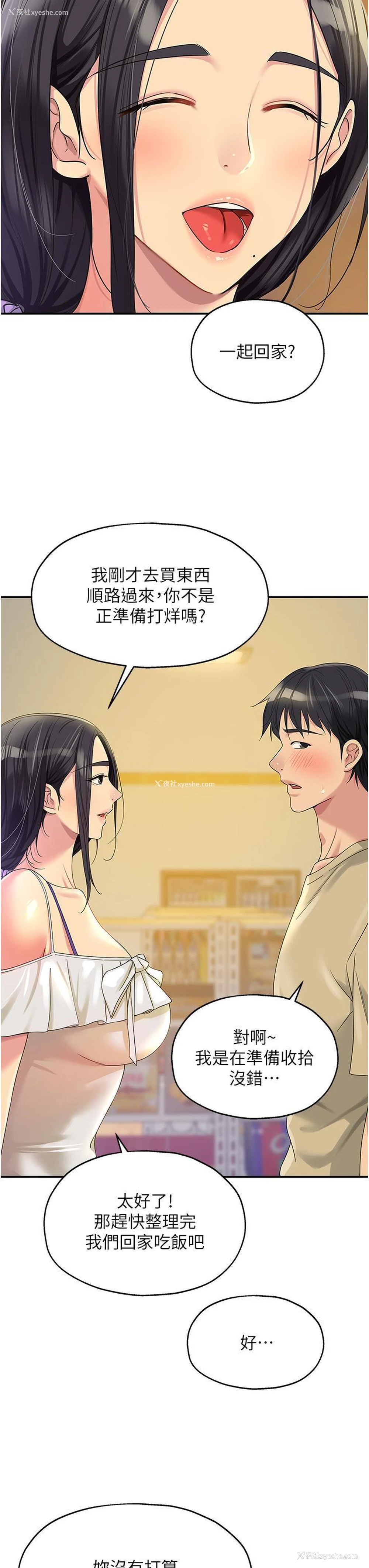 3P - 洞洞杂货店
