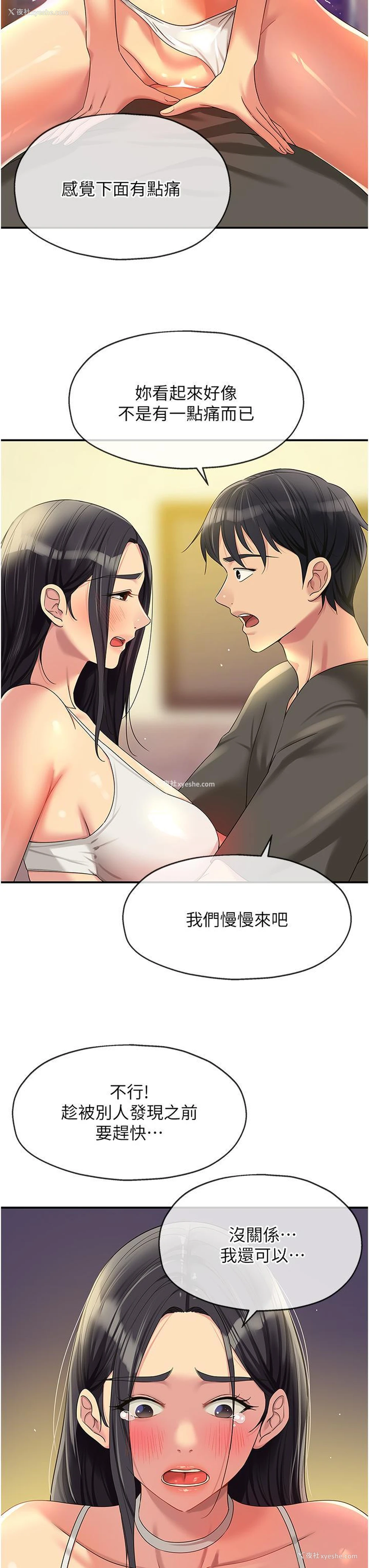 11P - 洞洞杂货店