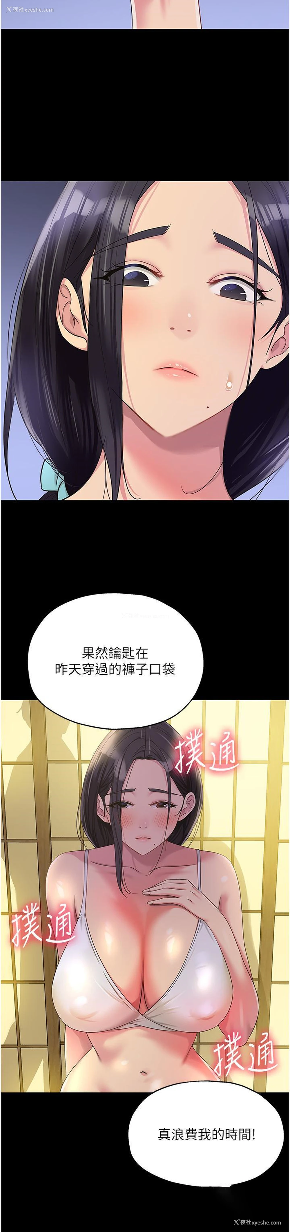 34P - 洞洞杂货店