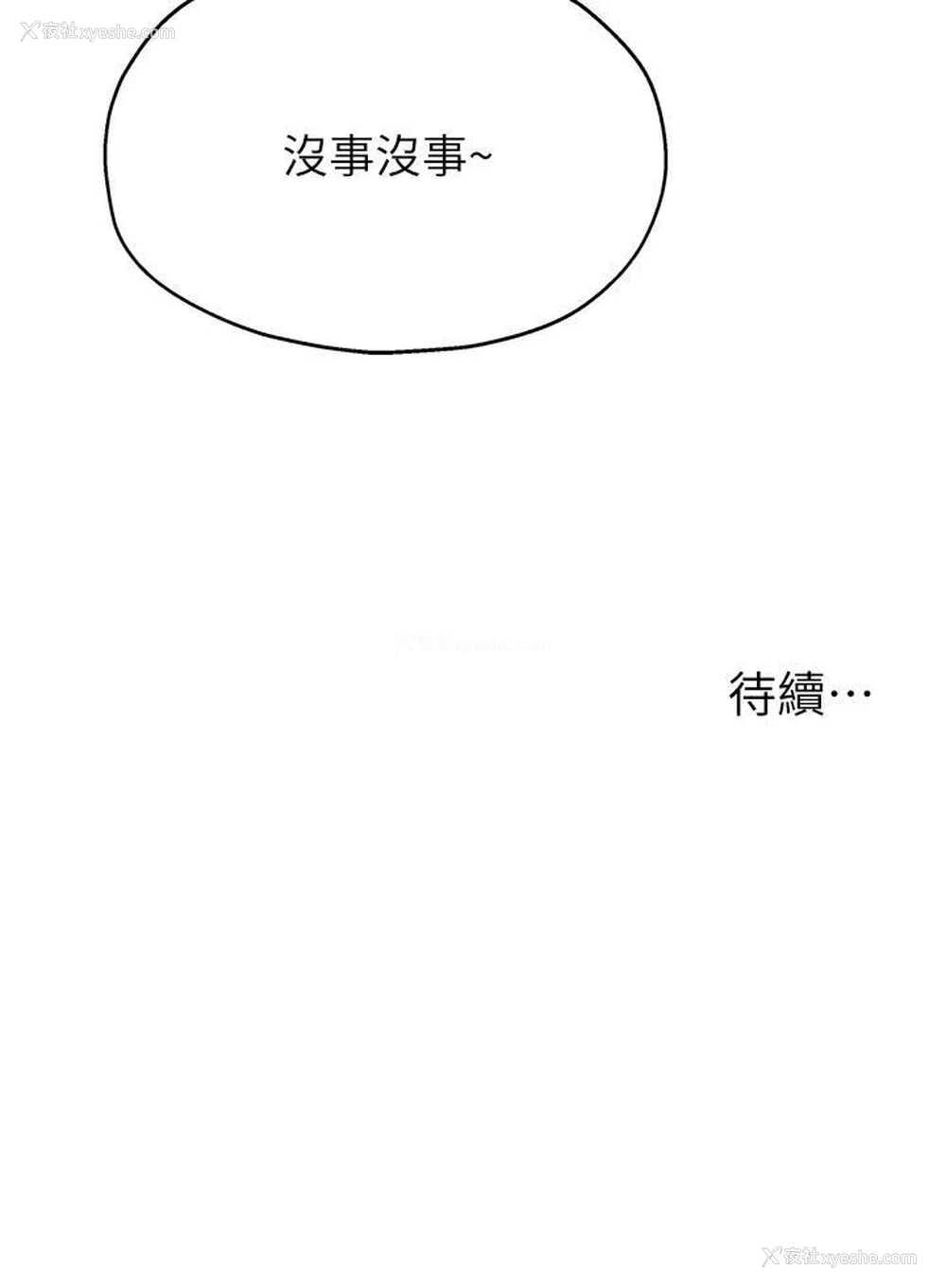 36P - 洞洞杂货店