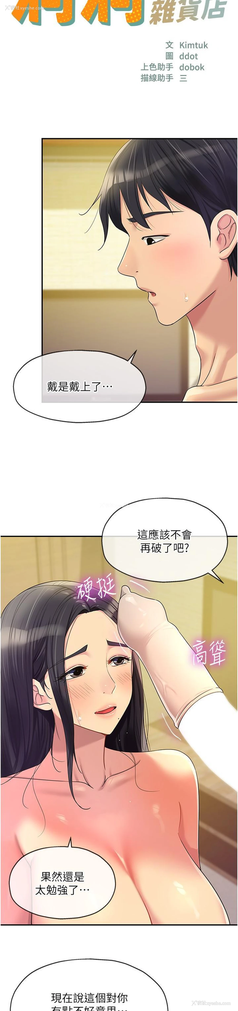 6P - 洞洞杂货店