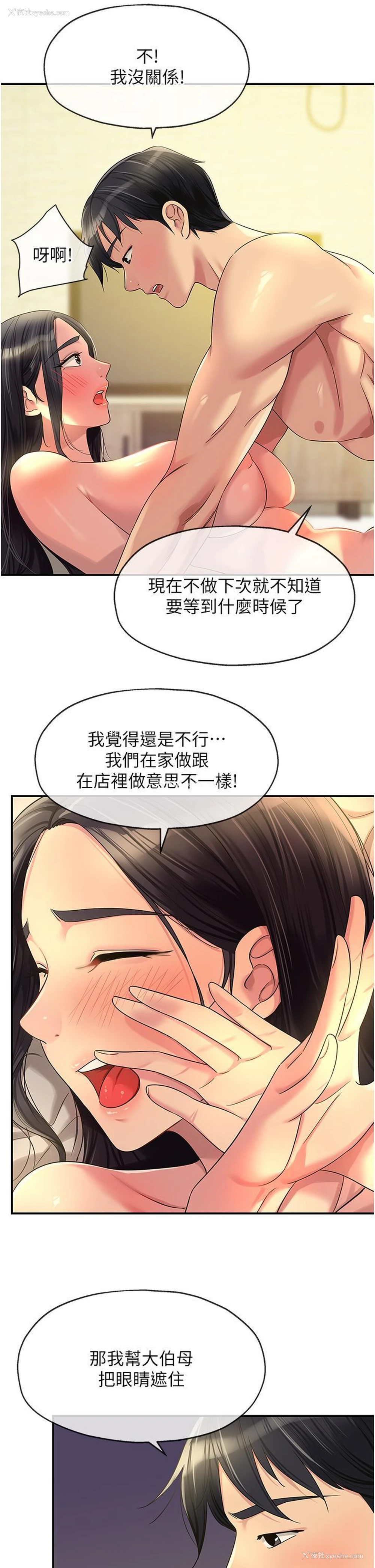 8P - 洞洞杂货店