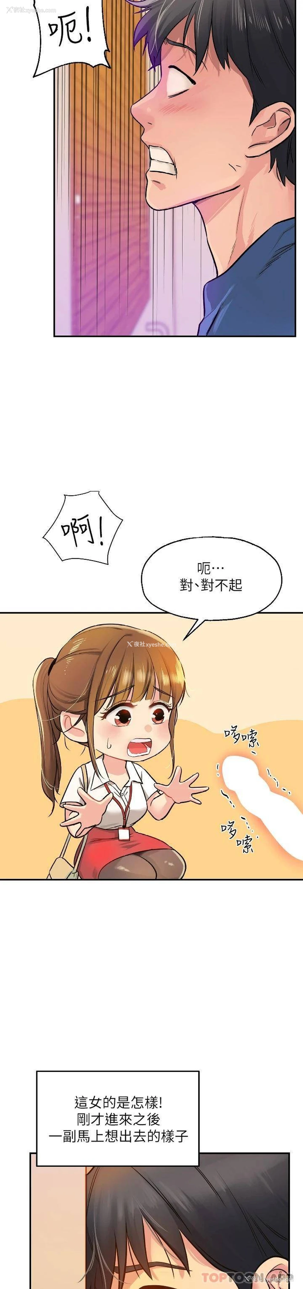 11P - 洞洞杂货店