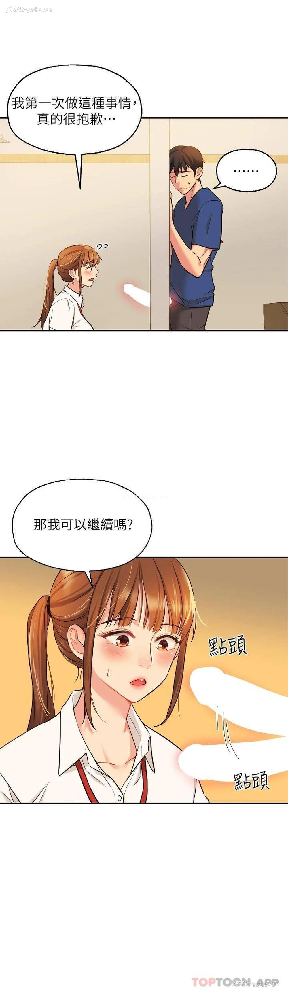 13P - 洞洞杂货店