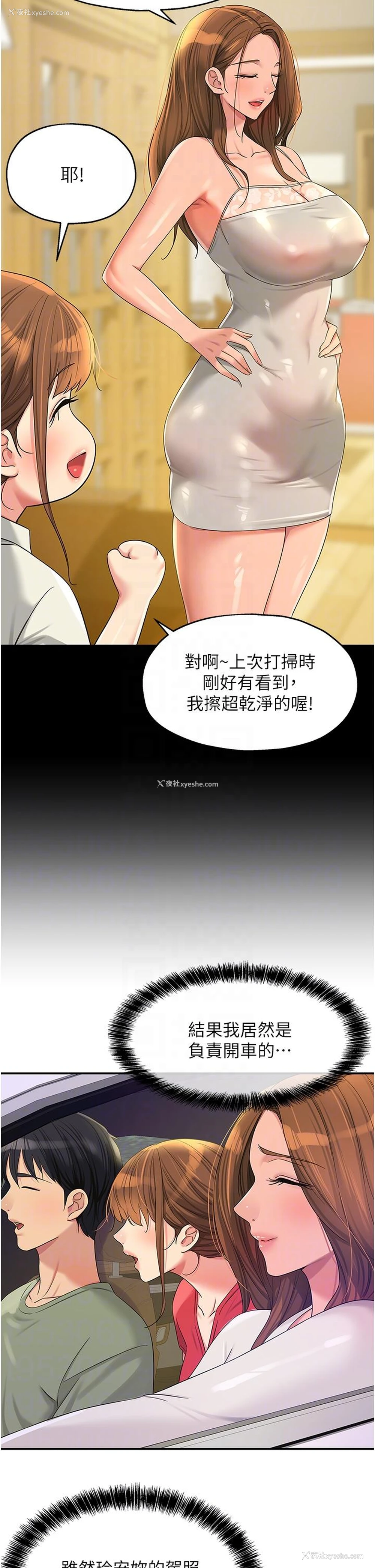10P - 洞洞杂货店