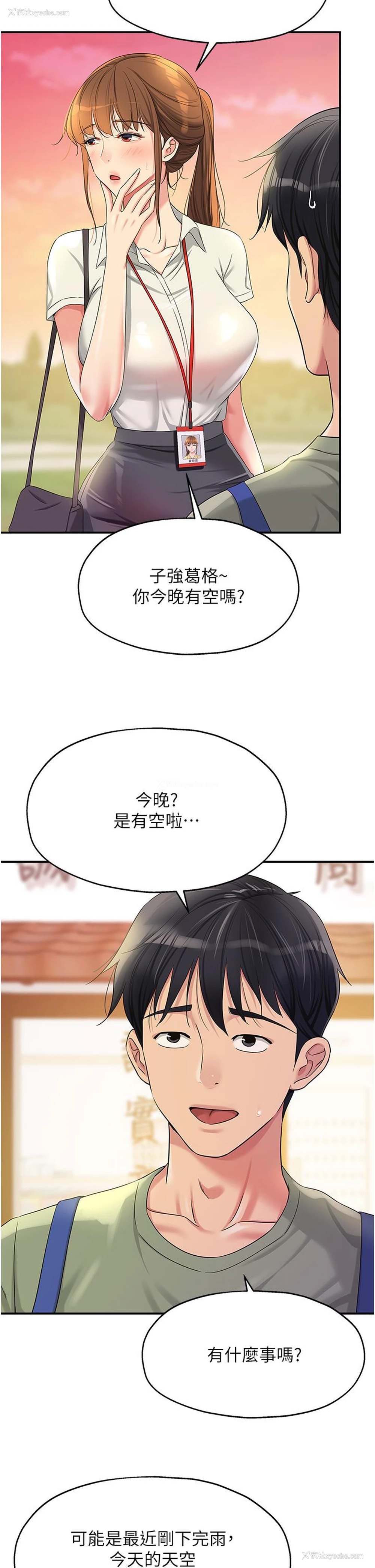2P - 洞洞杂货店