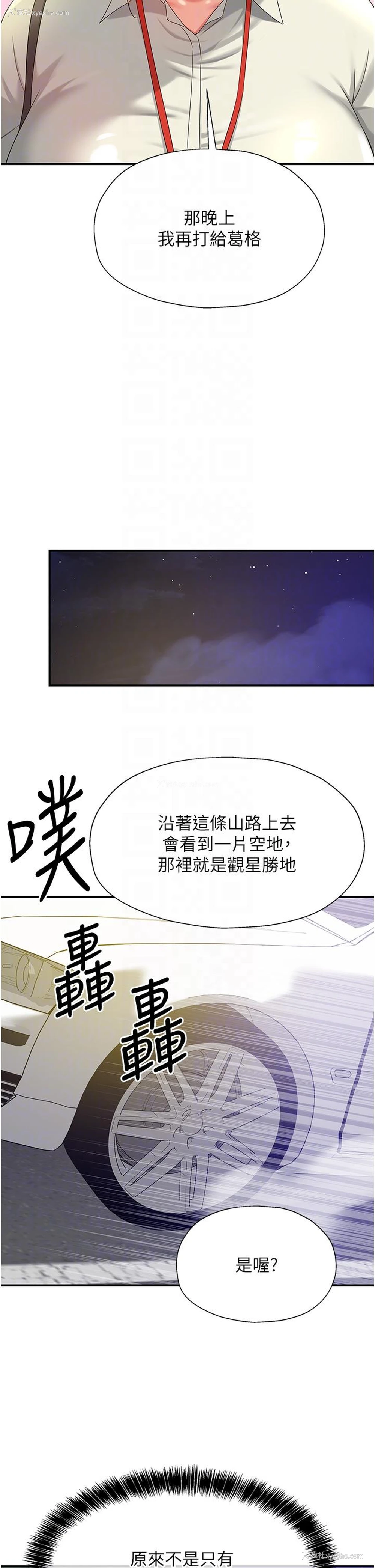 6P - 洞洞杂货店