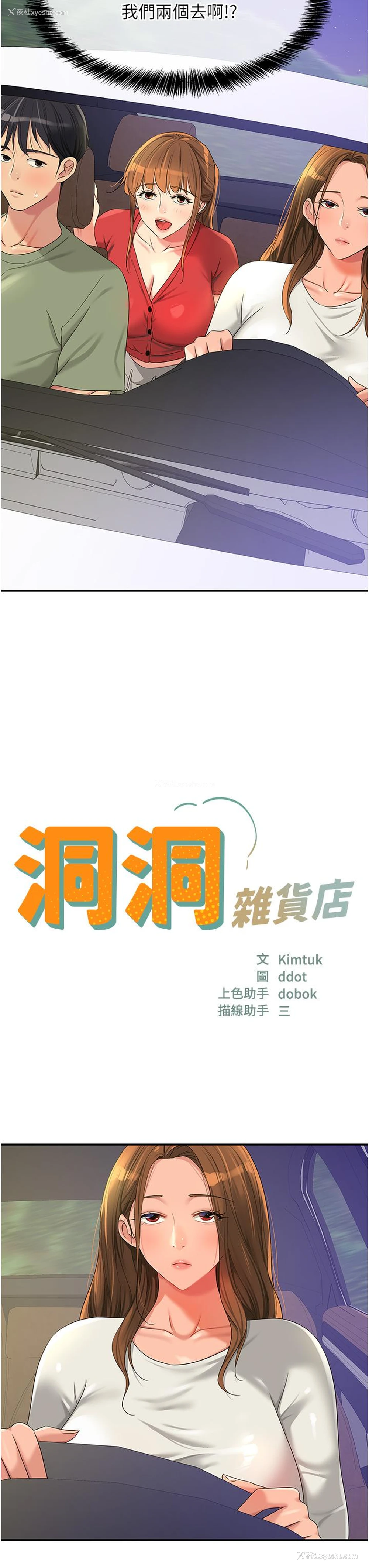 7P - 洞洞杂货店