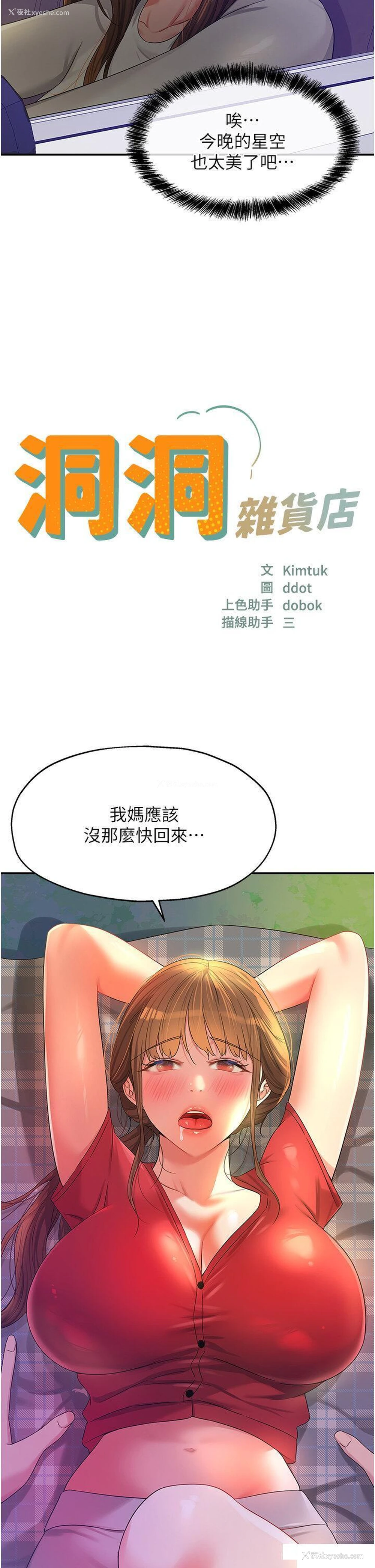 2P - 洞洞杂货店