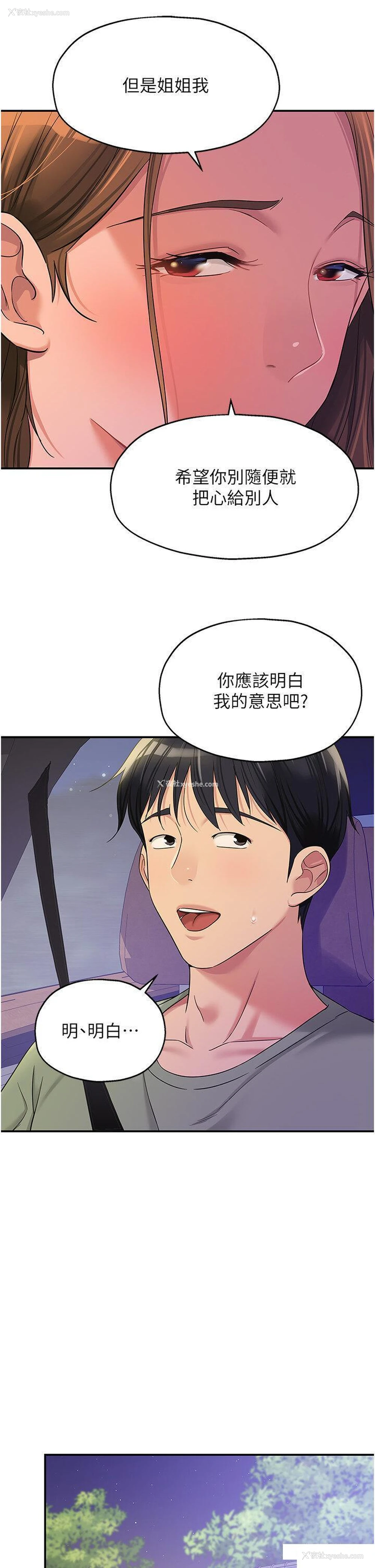 13P - 洞洞杂货店