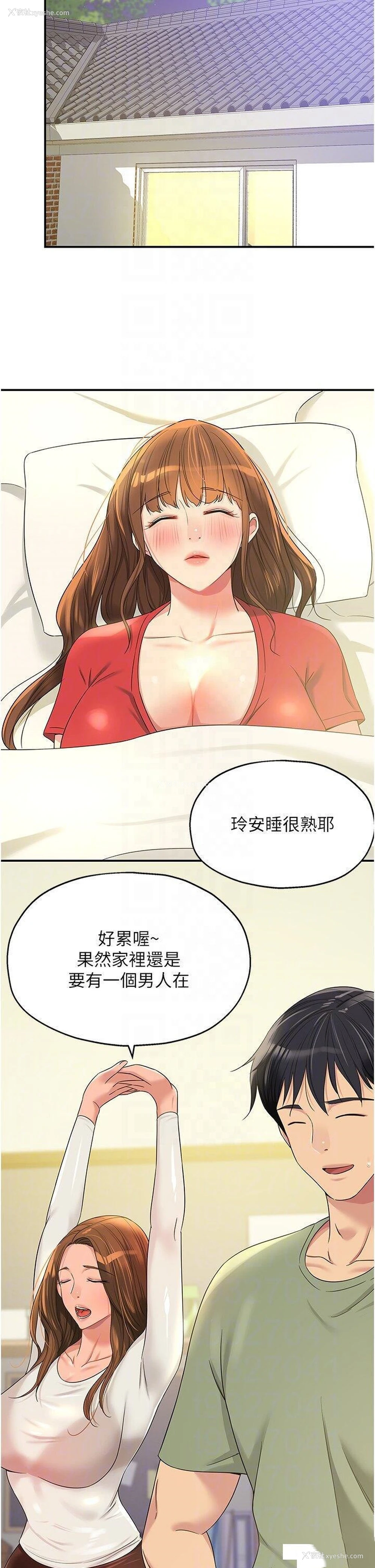 14P - 洞洞杂货店