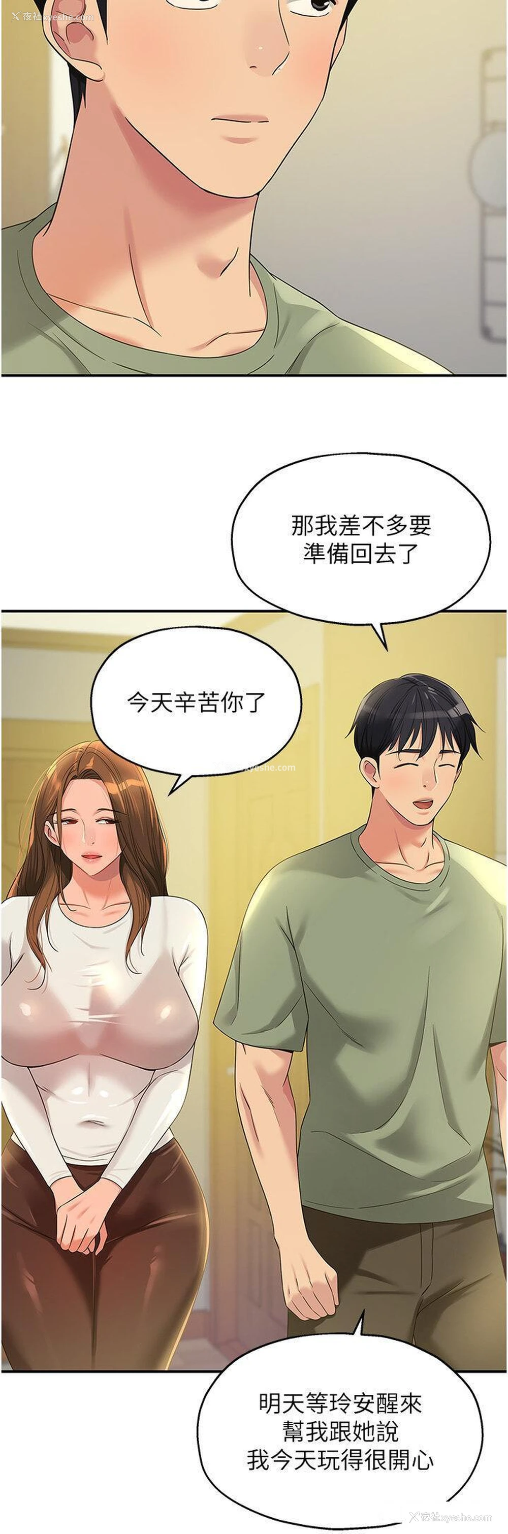 16P - 洞洞杂货店
