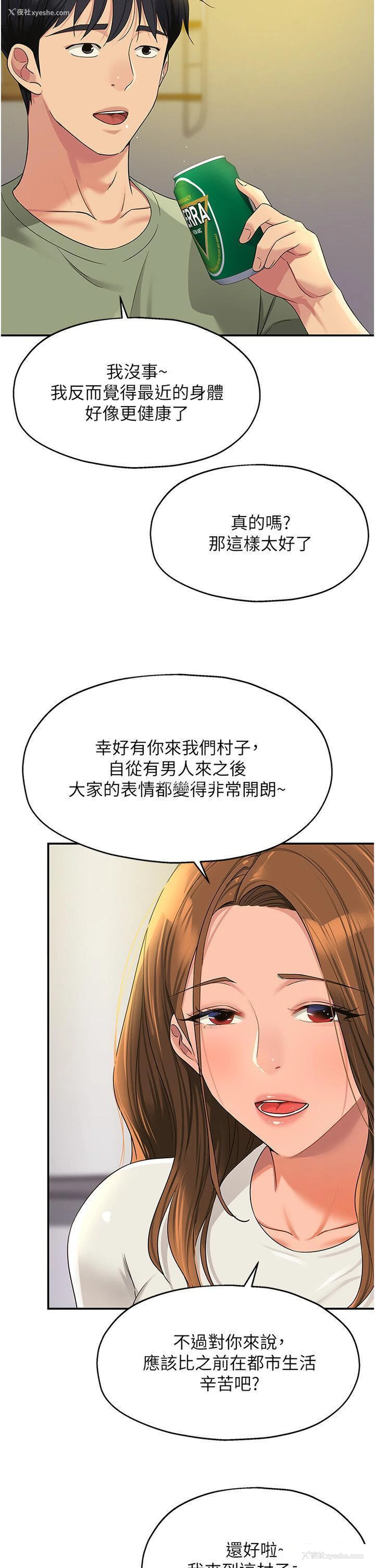 21P - 洞洞杂货店