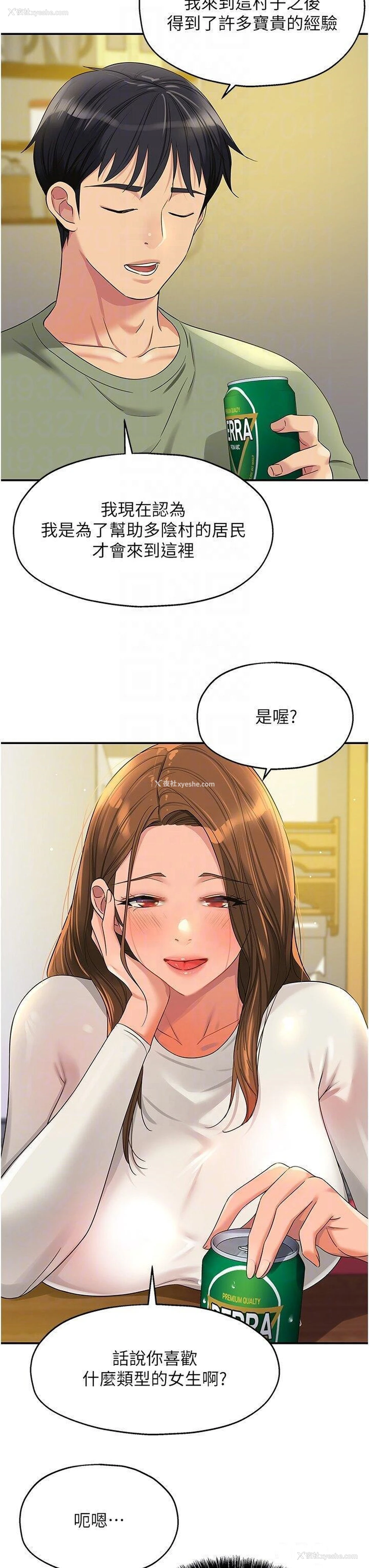 22P - 洞洞杂货店