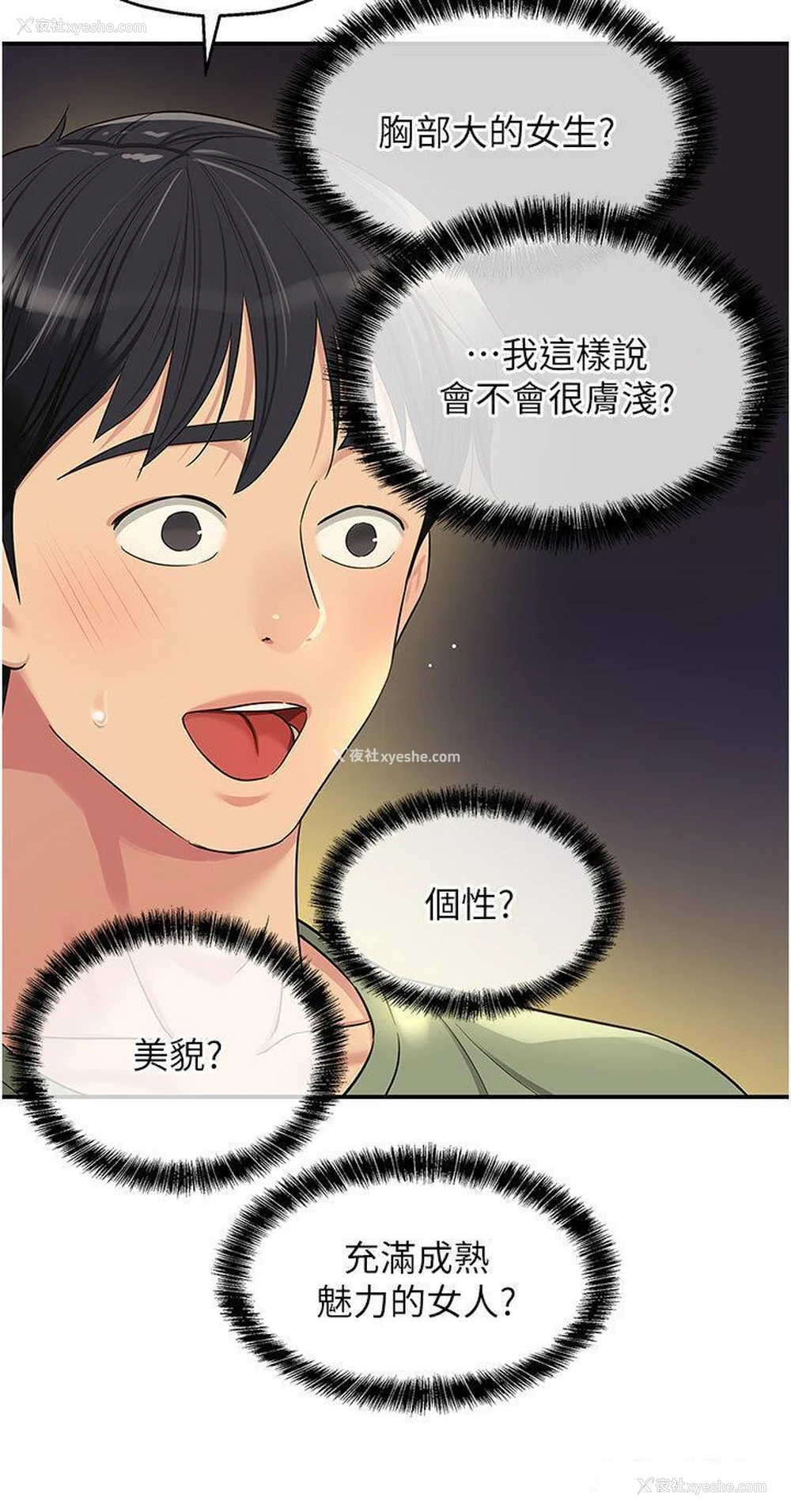 23P - 洞洞杂货店