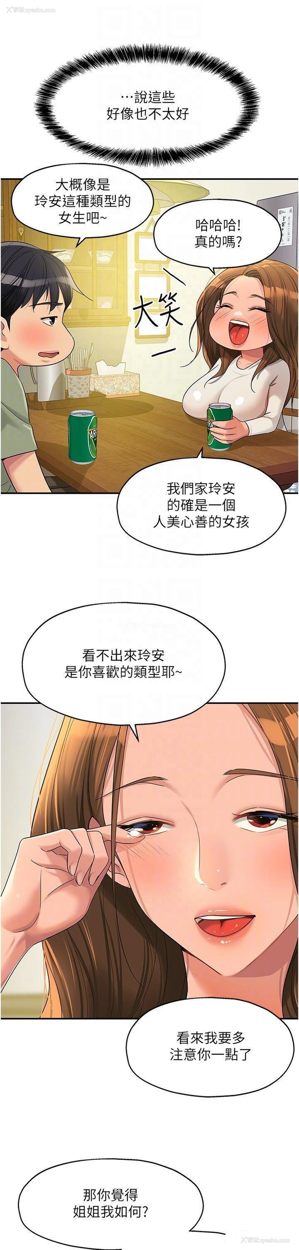 24P - 洞洞杂货店